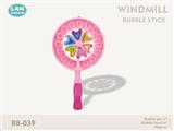 Windmill Bubble Set